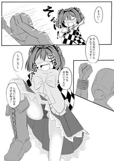 [Nukiashi Sashi (Kaina)] Kosuzu-chan to Chance shitari Chance sareru Copy Hon (Touhou Project) [Digital]