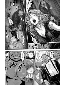 [Pink Tarou] Ingoku Kyakusen ~Ikenie no Onnatachi~ [Digital]