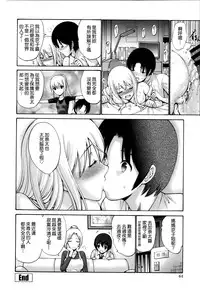 [Nishikawa Kou] Nettori Yomehaha Uzukizakari - Mother of Fierce Nymphomaniac [Chinese] [無邪気漢化組]