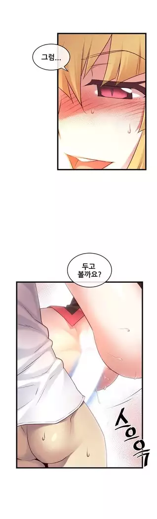 Master in My Dreams Ch.90-131