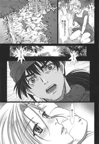 (C95) [STUDIO PAL (Nanno Koto)] Shojo no Ikenie Zenpen (Dragon Quest V)