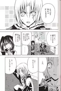 (Mimiket 12) [A.A.O (Shinohara Hana)] CRUSADER (D.Gray-man)