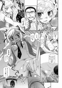 [Hisakawa Chin] Hatsu Koi Ki