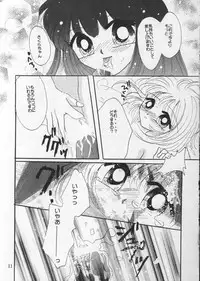 [Crystal Candy (Mitaka Rima)] Kyun Kyun Rori Rori (Cardcaptor Sakura)