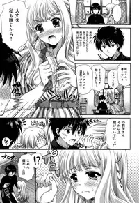 [Anthology] Seifuku Musou Vol.1