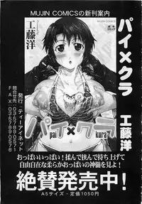 BUSTER COMIC 2010-03