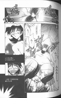 [SHIZUKA] Kankin Choukyou - Toki no Kagome II ~Risa~