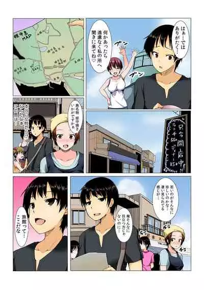 Yare chau kupon shima