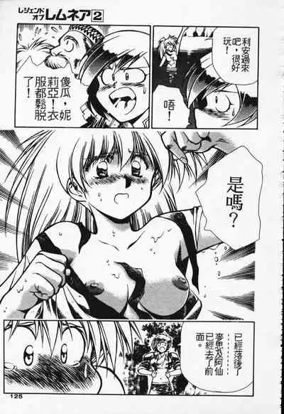 Satoshi urushihara ~Legend of Lemnear: Jet Black Wings of Valkisas