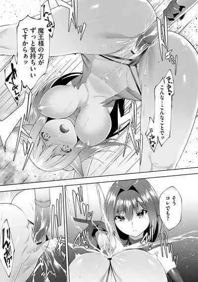 Tsuyotsuyo Loli Babaa Maou ga Tatakau Heroine o Wakaraseteyaru no ja