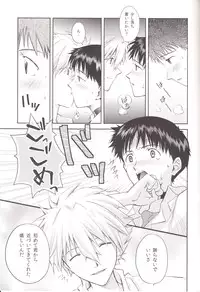 (C83) [Getsumen-Spiral (Mayama Satori)] ～Klaviar～ (Neon Genesis Evangelion)