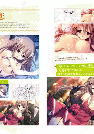 Majo Koi Nikki - Visual Fanbook