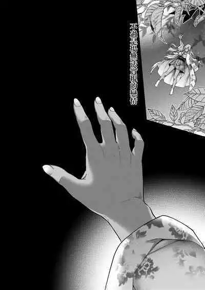 Meguriai no Kemono | 廻逢的人外神