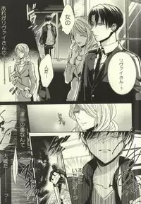 (C87) [@Simapan (Rikoko)] Anata ga Ore o Aishite Nakute mo (Shingeki no Kyojin)