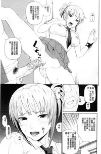 [Dakouin Saburou] Taiikukaikei Oshiegogui | 體育系的女學生饗宴 [Chinese]