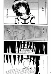 [Crimson Comics (Carmine)] Akumu Soushuuhen