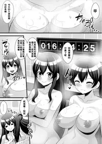 [Kleitos (Ryunosuke)] Wataru Chinjufu Les Bakari! Vol.2 ~Akagi x Kaga~ (Kantai Collection -KanColle-) [Chinese] [沒有漢化] [Digital]