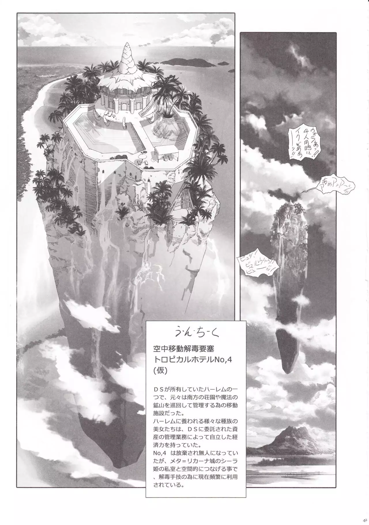 BASTARD!! -ANKOKU NO HAKAIGAMI- KANZENBAN 02 EXPANSION SET