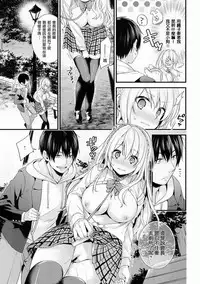 [sorani] Gakuen no Ojou-sama ga Roshutsukyou no Dohentai datta Hanashi Ch.3 (COMIC Ananga Ranga Vol.21) [Chinese] [文雅人汉化组] [Digital]