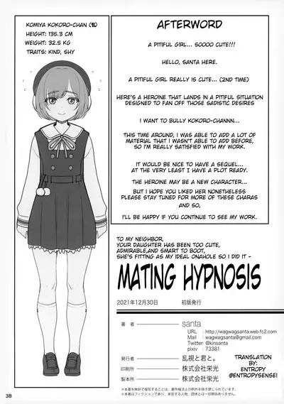 To my Neighbor, your Daughter has been too cute, admirable, and smart to boot, she's fitting as my Onahole so I did it - Mating Hypnosis