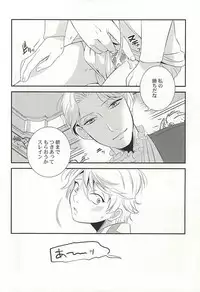 (C88) [gigasoul (Kisugi)] You're My Only Shinin' Star (ALDNOAH.ZERO)