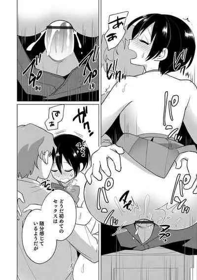 Otokonoko Heaven's Door 15