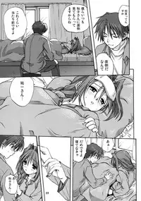 (C73) [Mitarashi Club (Mitarashi Kousei)] Akiko-san to Issho 2 (Kanon) [Decensored]