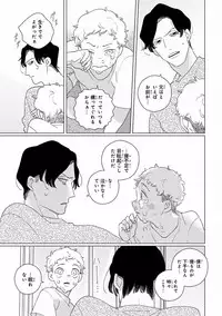 MAGAZINE BE×BOY 2016-11 [Digital]