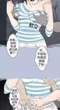 中文韩漫 想入非非 Ch.1-5 [Chinese]