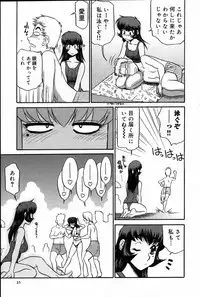 [Koshow Showshow] Iin de Naikai?