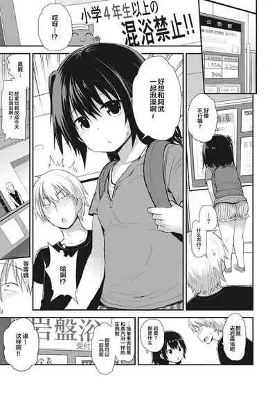 [Fujisaka Lyric] Chiisana Koukishin [Chinese] [零食汉化组] [Digital]