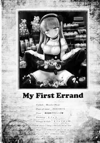 (C90) [Bloody Okojo (mojako)] My First Errand (Dagashi Kashi)[Chinese] [CE家族社]