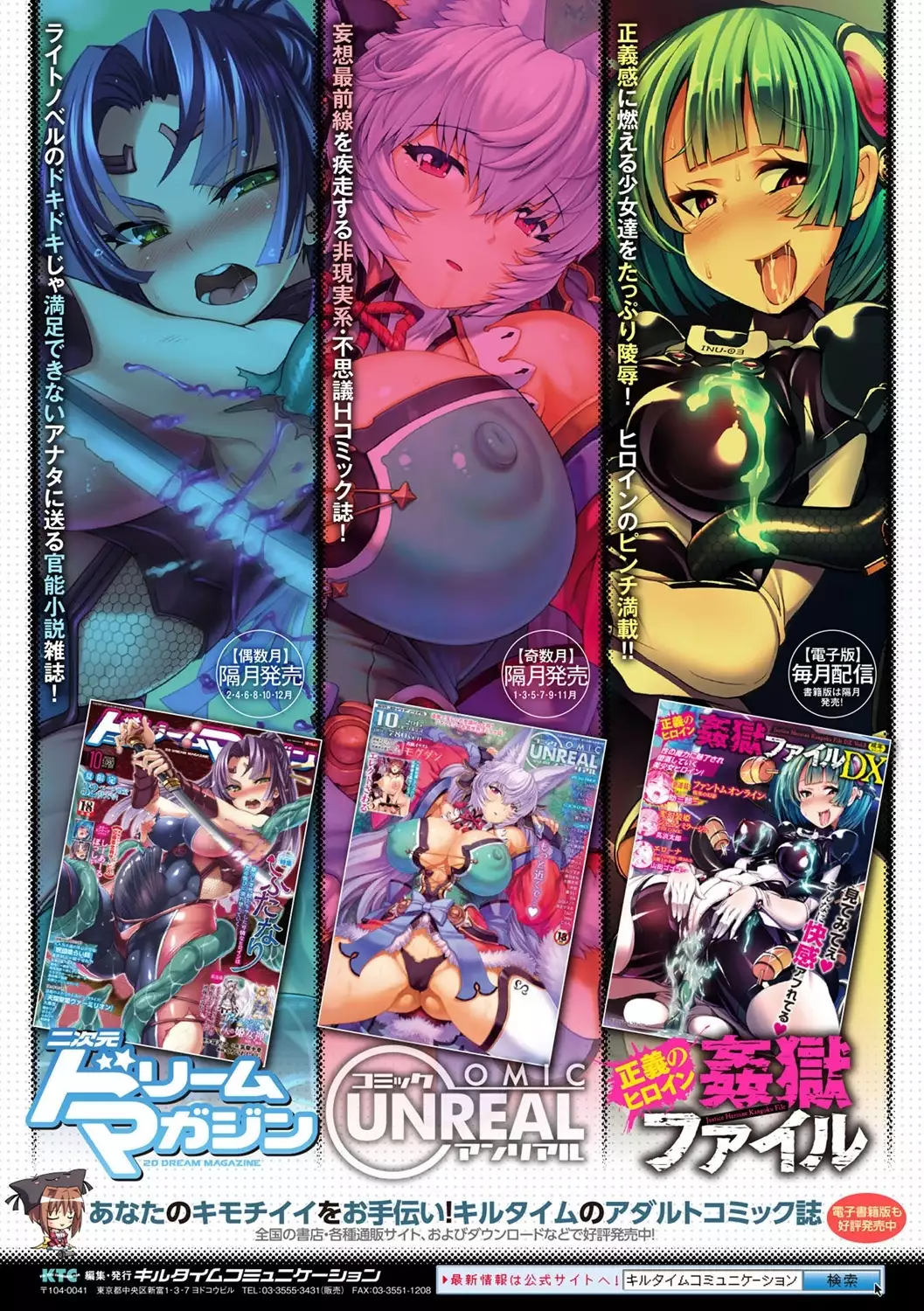 Bessatsu Comic Unreal Monster Musume Paradise Digital Ban Vol. 9