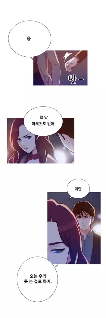 Scandal of the Witch Ch.0-28