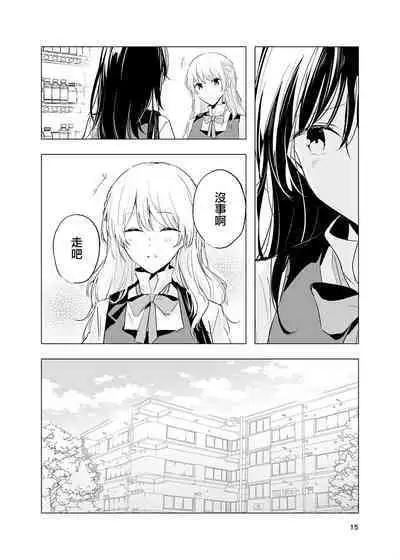 Kienai Ondo | 永不消逝的温度