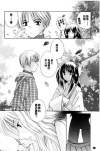 [Kouno Yukiyo] Chima Miko Ijiri | 嬌幼巫女性遊戲 [Chinese]