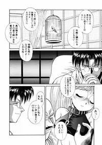 [Kamogawa Tanuki] INNOCENCE -Shinsouban-