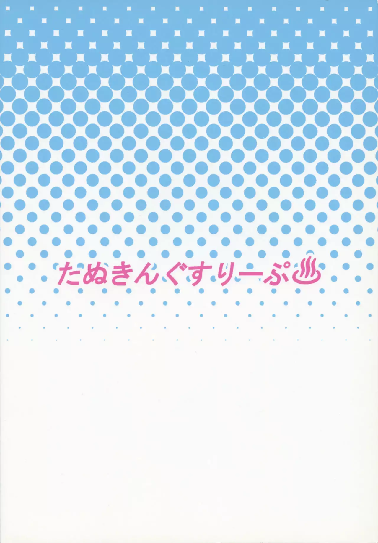 Chijo Risu Koubi Onsen