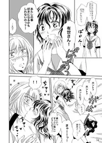 [peachpulsar (Mira)] Jasmine Rain ni Dakishimete [Digital]