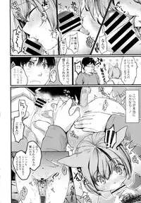 COMIC Tenma 2016-03