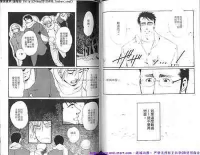 Kinniku Otoko vol.08