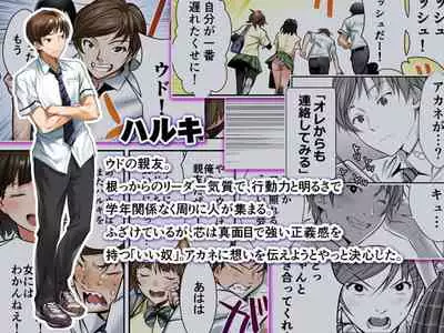 [STUDIO HUAN (Naburokku)] Udo 