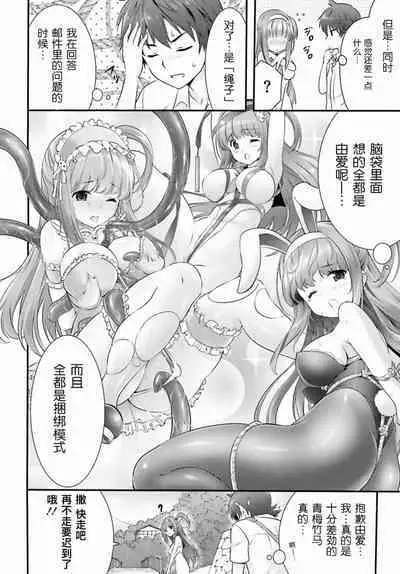 Yoru Baku Yoake Kyoku Ch. 1-8