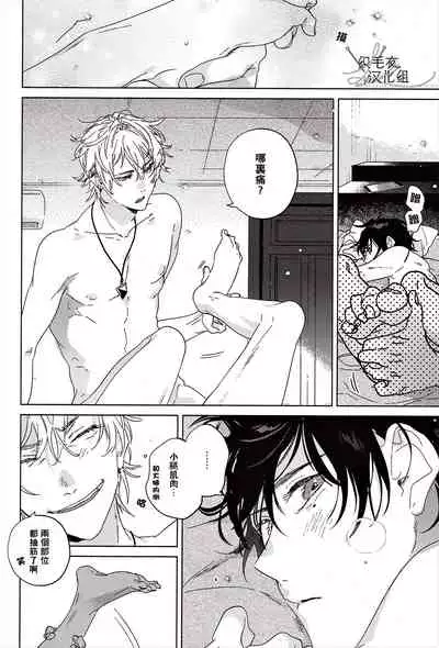 (Chou Crazy Lyric Battle 2019) [53* (Uesugi, Tadano)] Cigar = Sugar (Hypnosis Mic) [Chinese] [织毛衣汉化组]