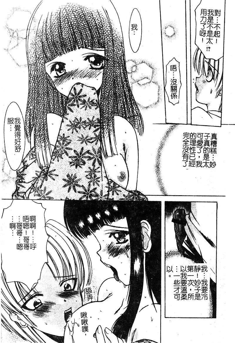 Petit Lover | 愛的症候群