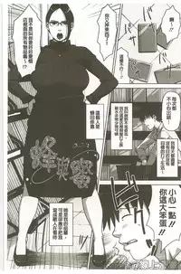 [Sugi G] Seikatsu Koujou Keikaku [Chinese]