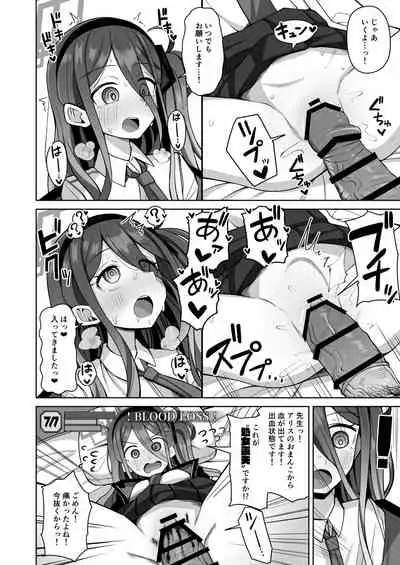 [Gaikotsu no Spare Rib (Kurohagane)] ARIS in wonderland (Blue Archive) [Digital]