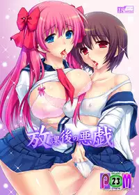 (C77) [Studio ParM (Kotobuki Utage)] Houkago no Itazura | Teasing After School (Saki) [English]