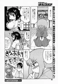 COMIC Megastore 2004-04