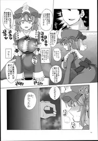 (C94) [Chinchintei (chin)] Chinchintei Oomori Teishoku 2-Haime Soushuuhen Vol. 2 (Touhou Project)